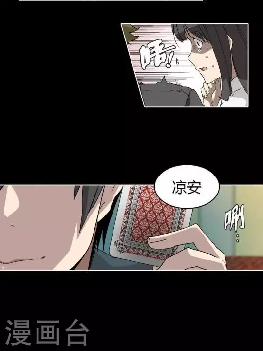 第28话 你是白痴吗-第28话