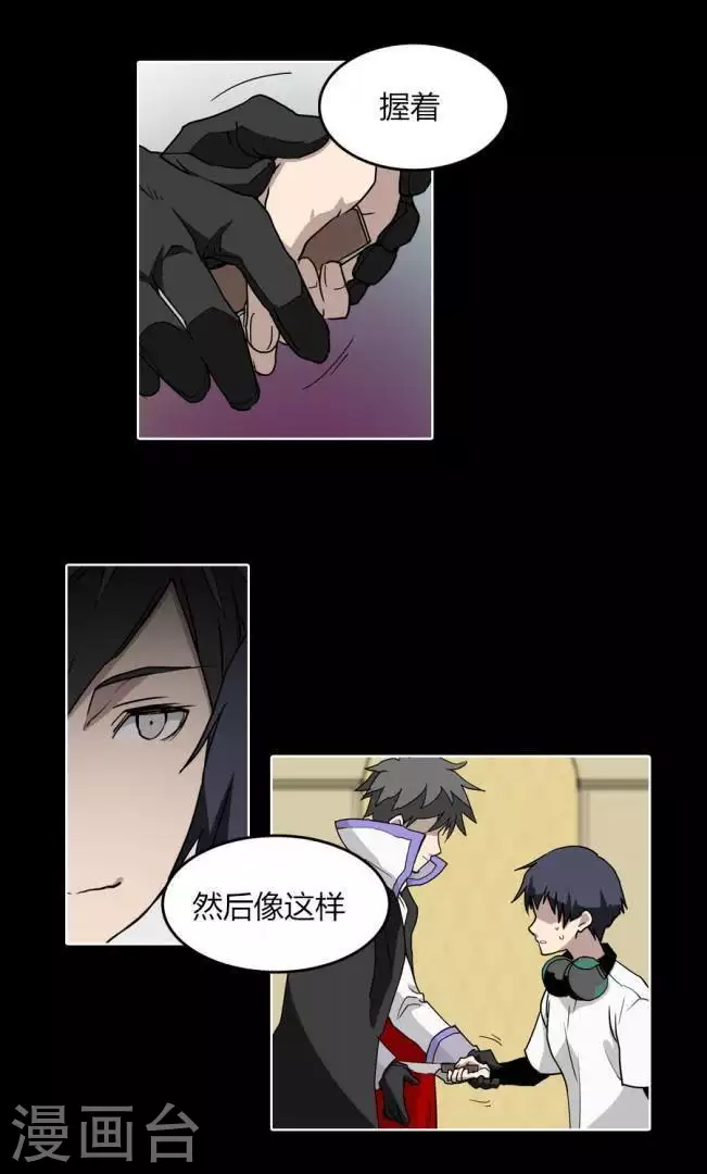 第30话 不敢打人的话就用这个-第30话