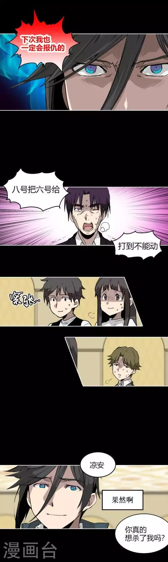 第30话 不敢打人的话就用这个-第30话