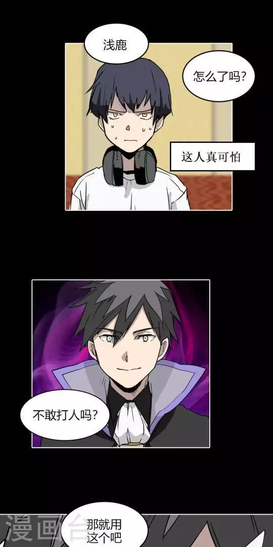 第30话 不敢打人的话就用这个-第30话