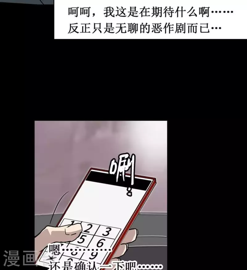 第4话 收到奇怪的黑卡-第4话