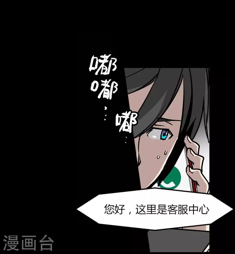 第4话 收到奇怪的黑卡-第4话