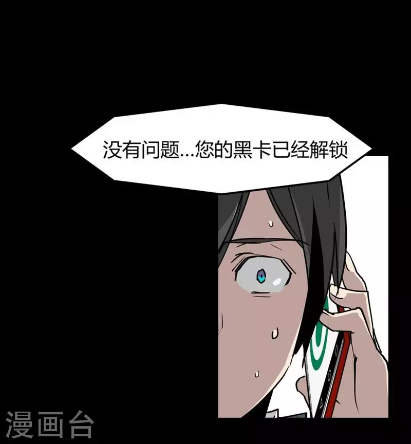 第4话 收到奇怪的黑卡-第4话