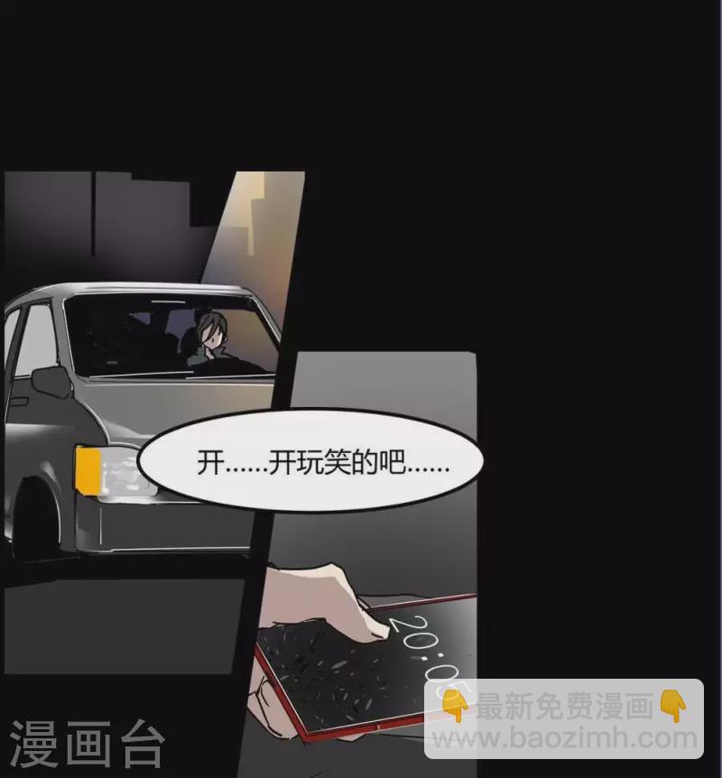 第4话 收到奇怪的黑卡-第4话