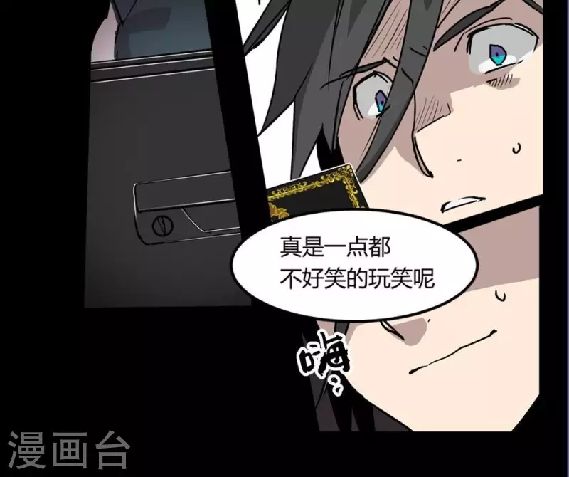 第4话 收到奇怪的黑卡-第4话