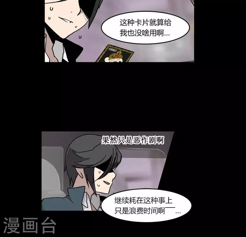 第4话 收到奇怪的黑卡-第4话