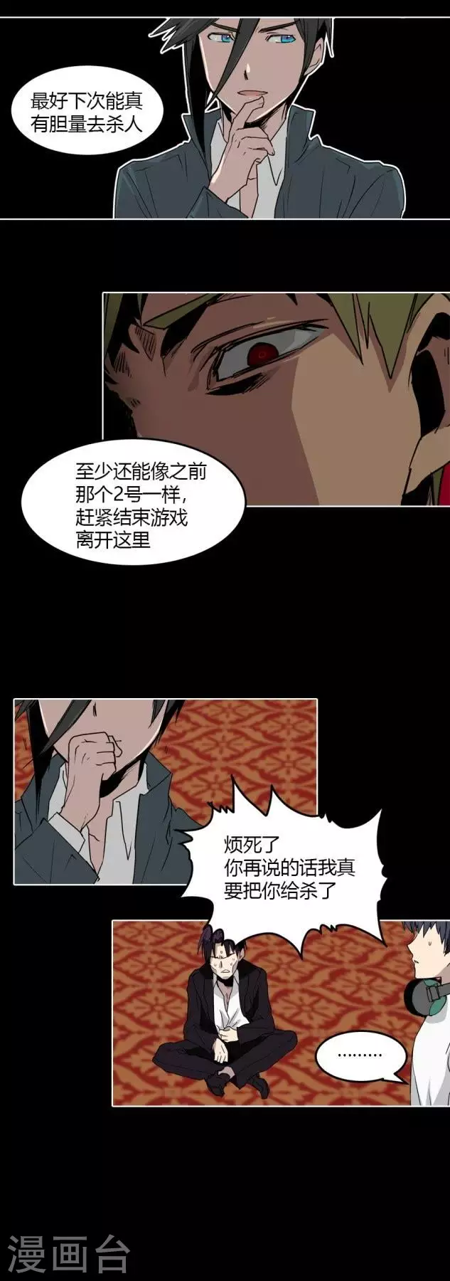 第32话 规则改变-第32话