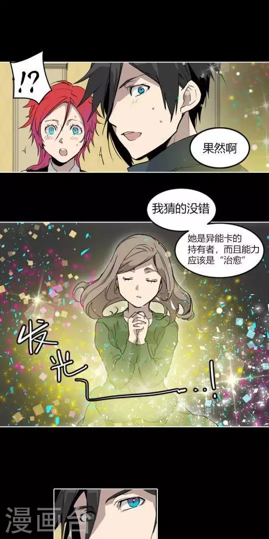 第34话 恭喜你们全员通过-第34话