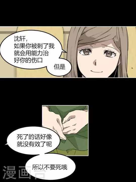 第34话 恭喜你们全员通过-第34话