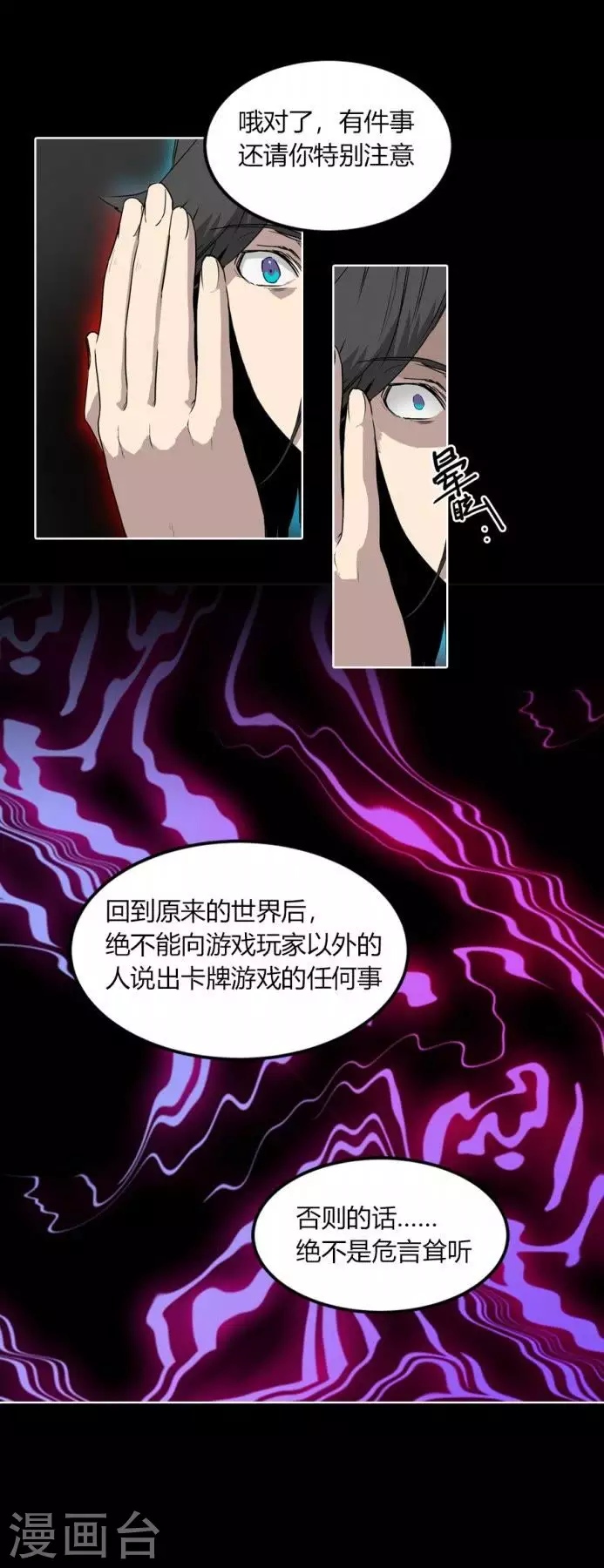 第36话 不要告诉别人-第36话
