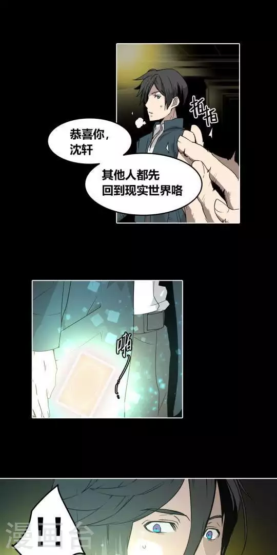 第36话 不要告诉别人-第36话