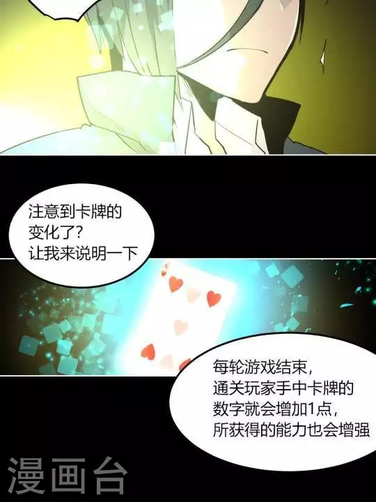 第36话 不要告诉别人-第36话