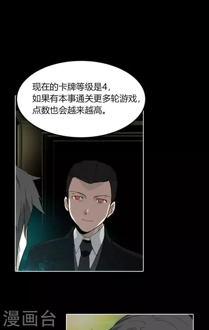 第36话 不要告诉别人-第36话