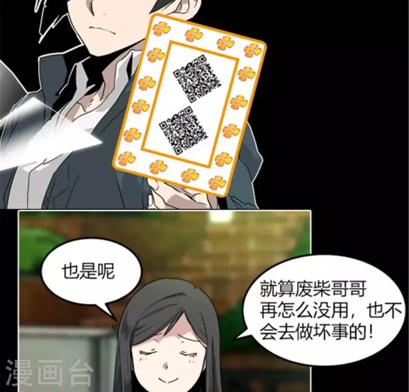 第38话 有意思的转校生-第38话
