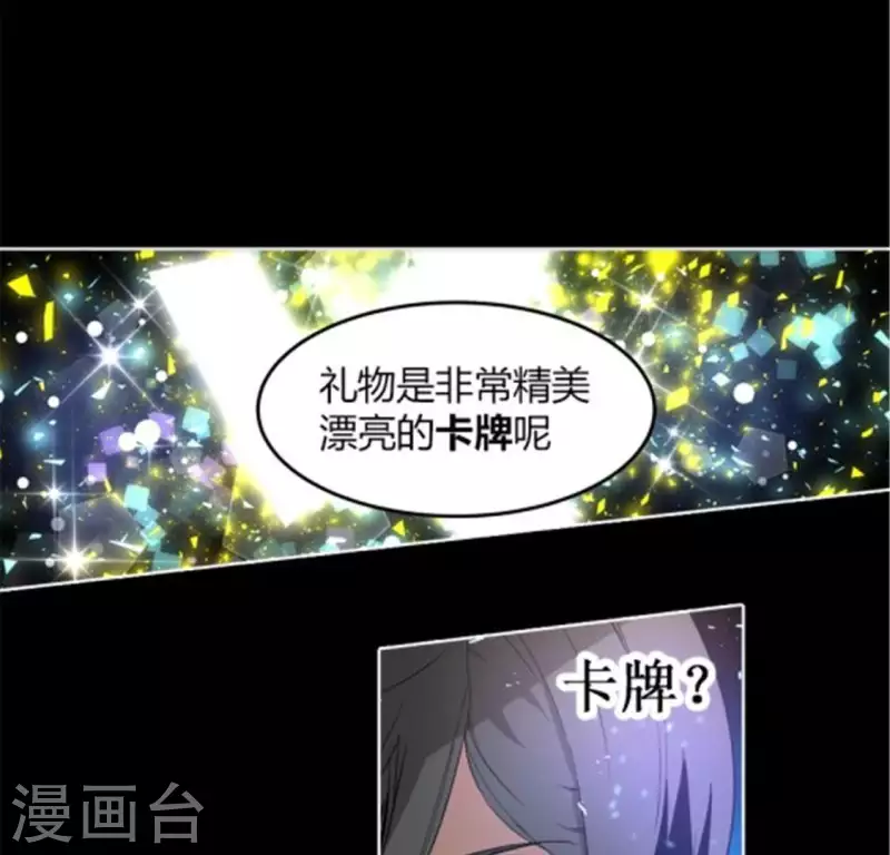 第38话 有意思的转校生-第38话