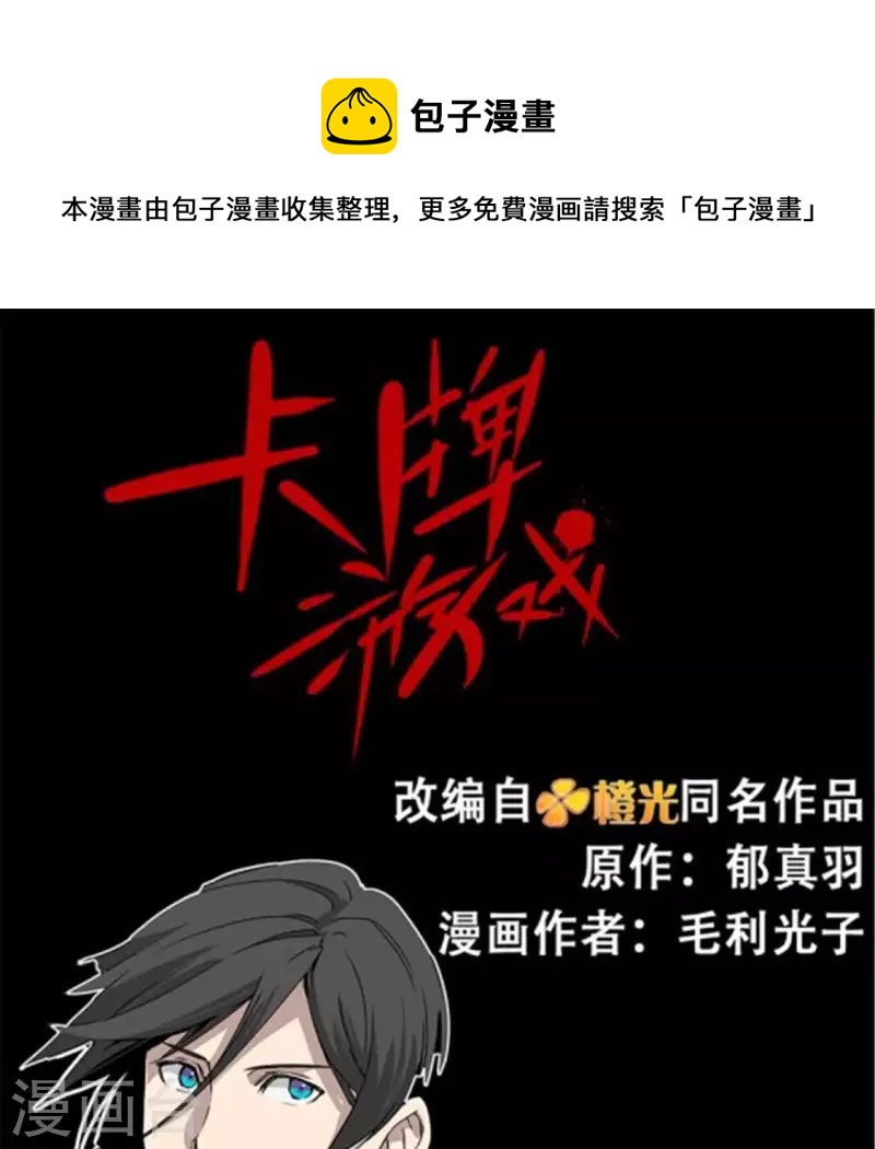 第40话 离他远一点-第40话