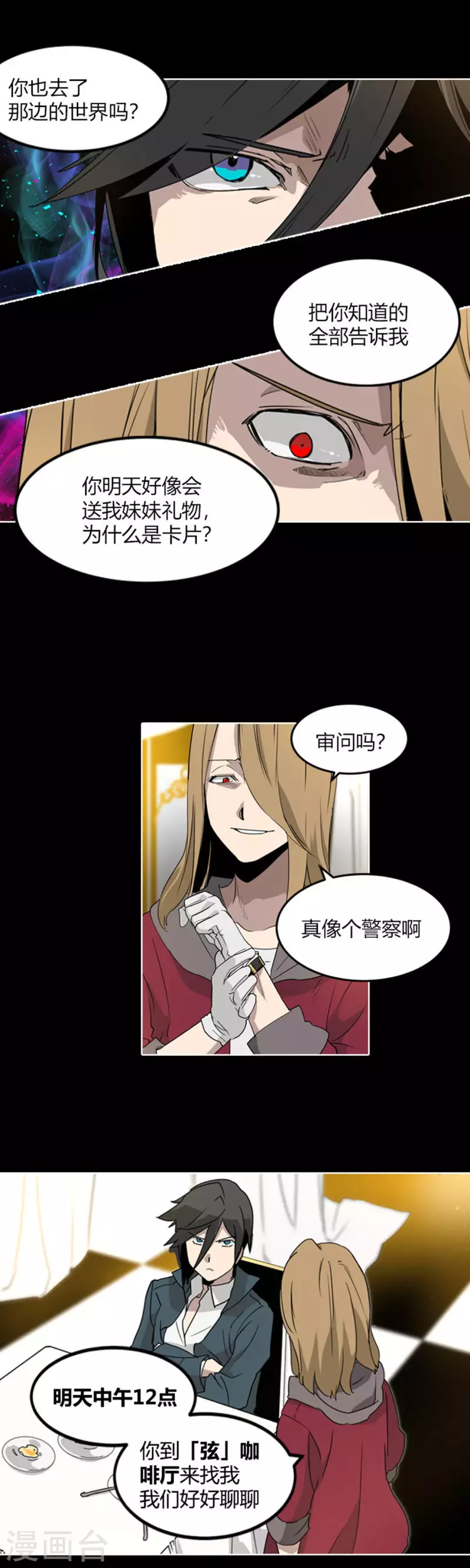 第40话 离他远一点-第40话