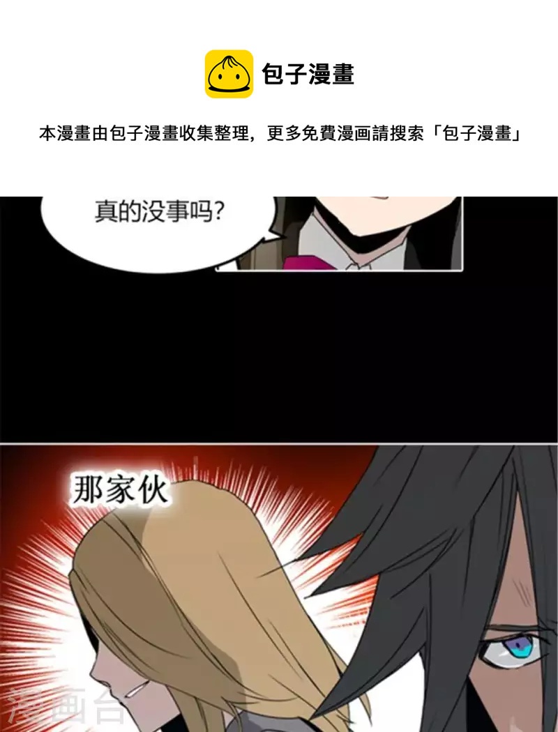 第40话 离他远一点-第40话