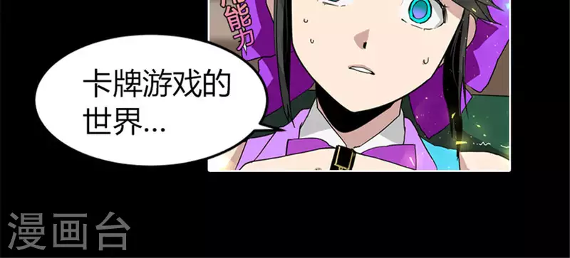 第45话 失忆少女的异常-第44话