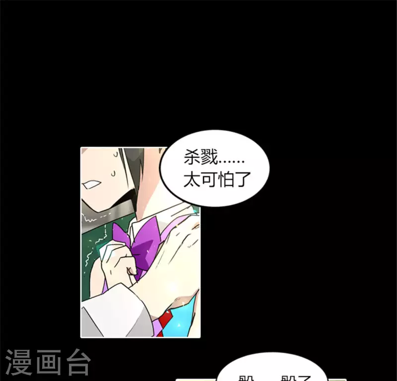 第45话 失忆少女的异常-第44话