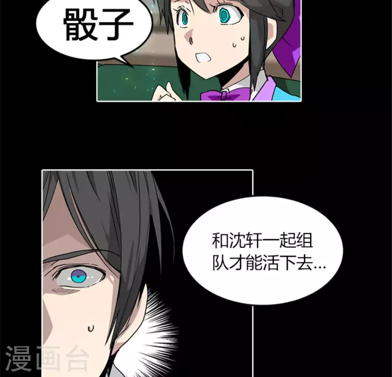 第45话 失忆少女的异常-第44话