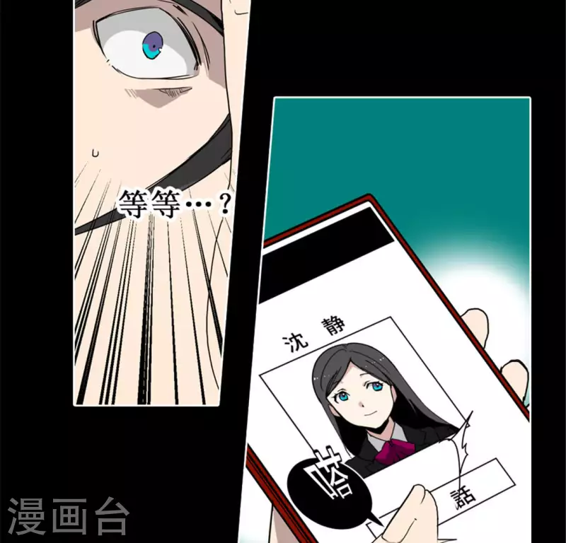 第47话 卡牌是邀请函？(1/2)-第46话