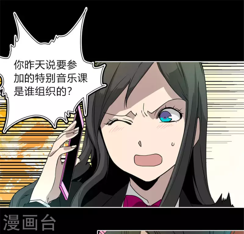 第47话 卡牌是邀请函？(1/2)-第46话