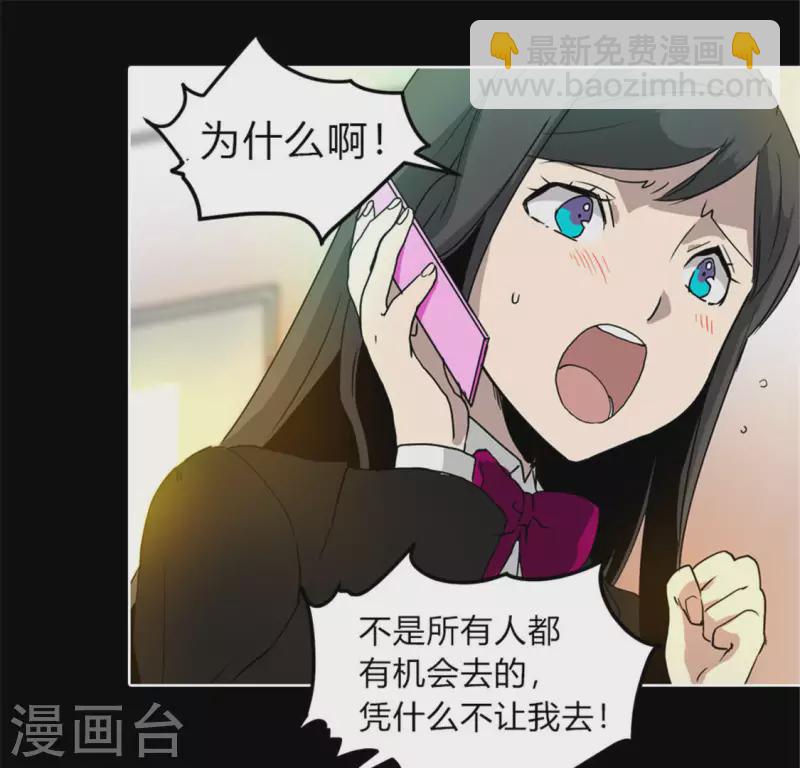 第47话 卡牌是邀请函？(1/2)-第46话