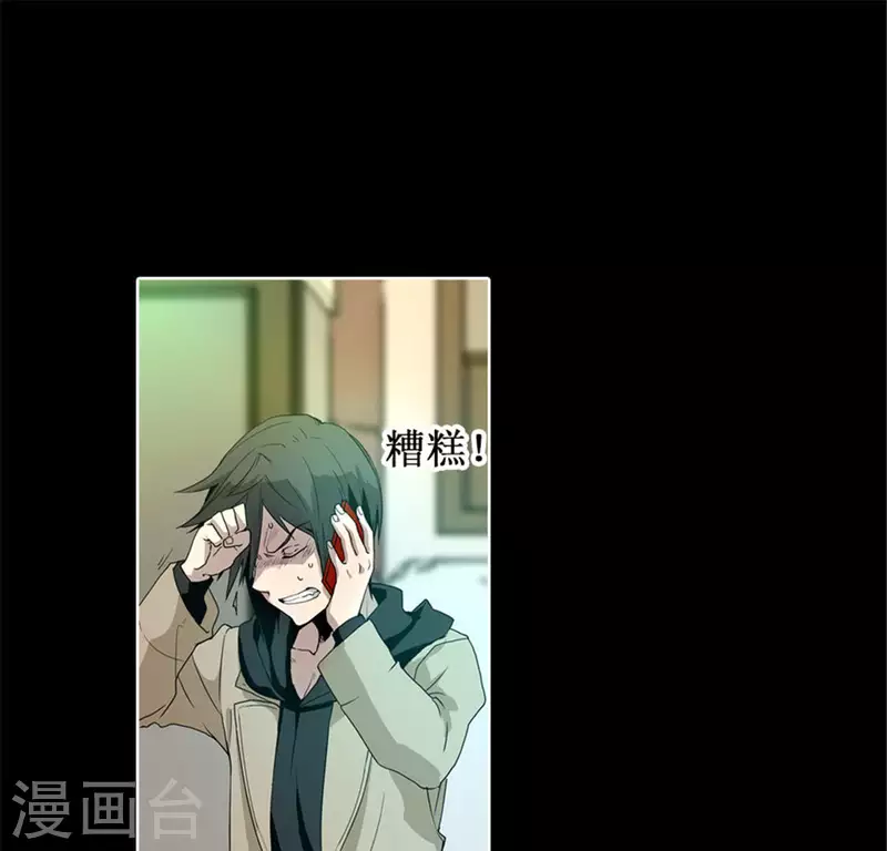 第47话 卡牌是邀请函？(1/2)-第46话