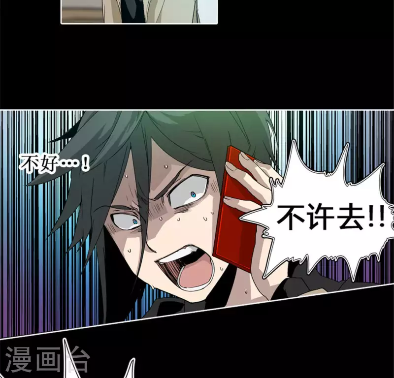 第47话 卡牌是邀请函？(1/2)-第46话