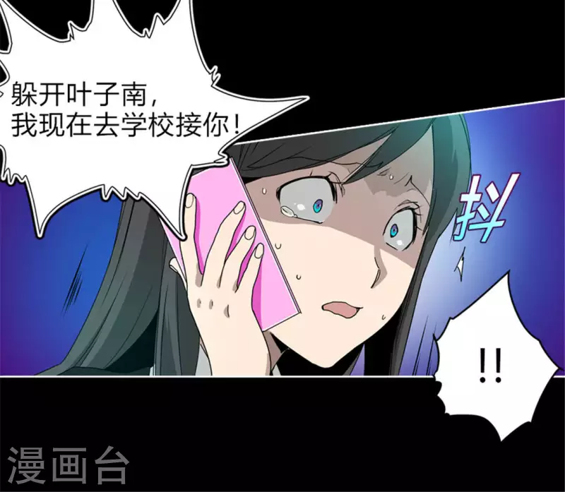 第47话 卡牌是邀请函？(1/2)-第46话