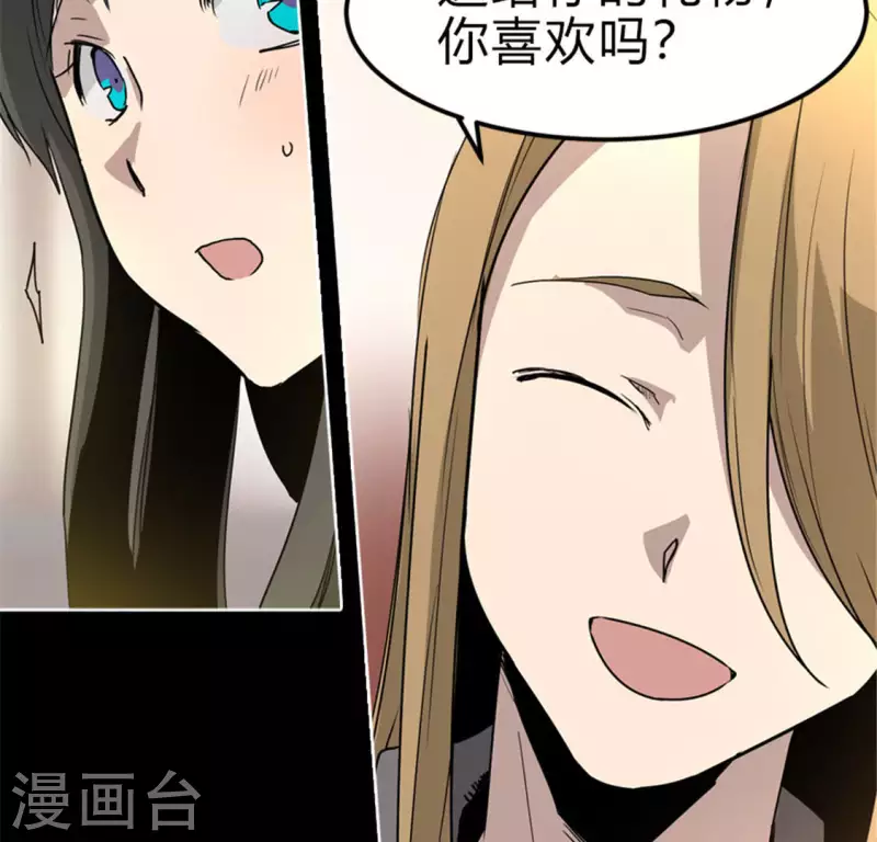 第47话 卡牌是邀请函？(1/2)-第46话
