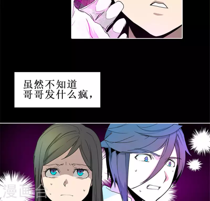 第47话 卡牌是邀请函？(1/2)-第46话