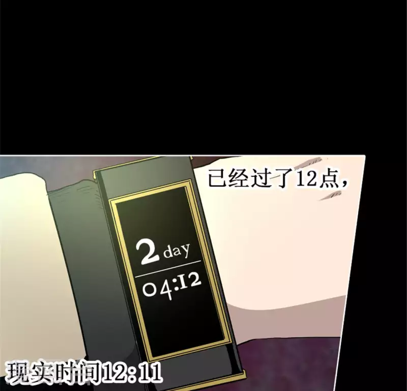 第47话 卡牌是邀请函？(1/2)-第46话