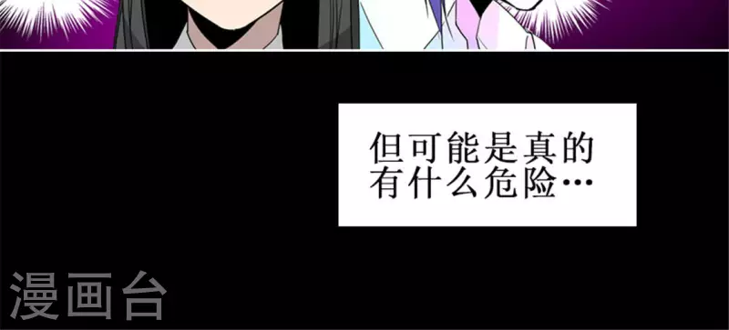 第47话 卡牌是邀请函？(1/2)-第46话