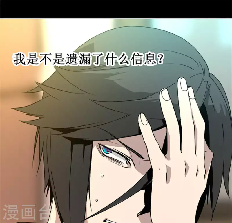 第47话 卡牌是邀请函？(1/2)-第46话