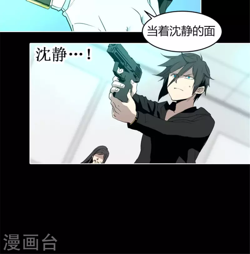 第49话 当着沈静的面杀了我？-第48话