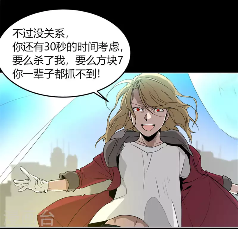 第49话 当着沈静的面杀了我？-第48话