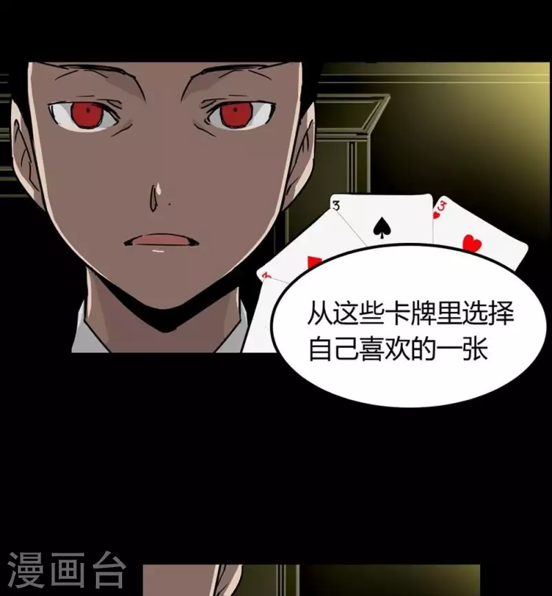 第8话 选择的乐趣-第8话