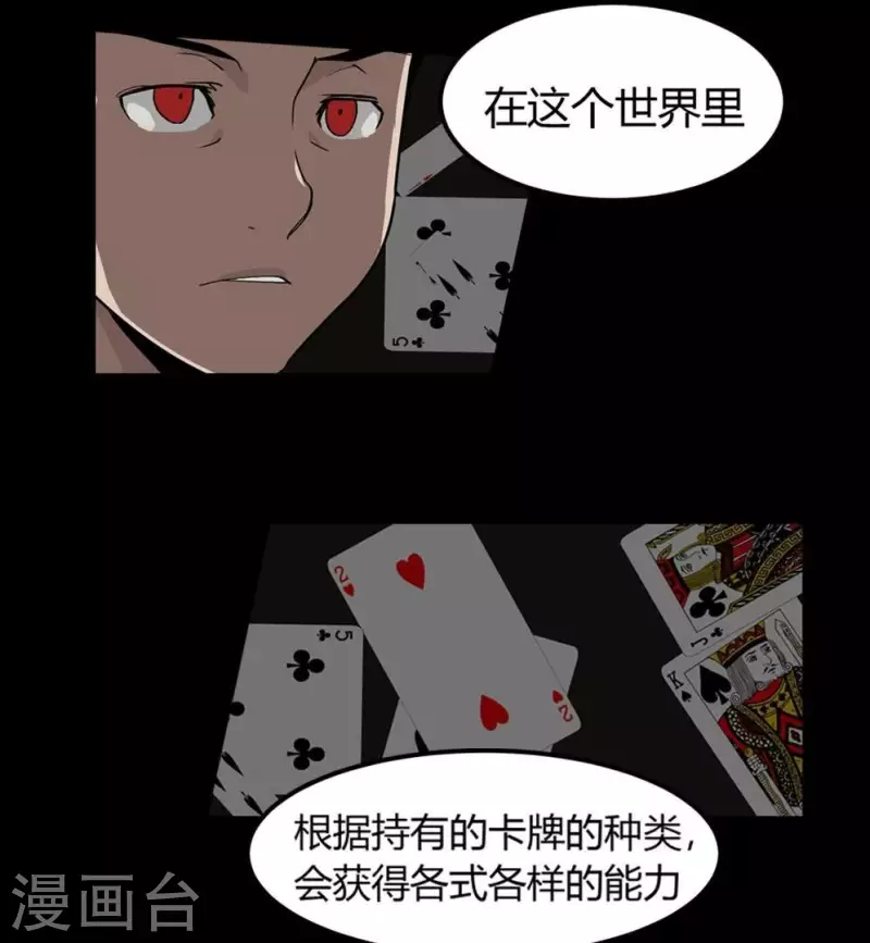 第8话 选择的乐趣-第8话