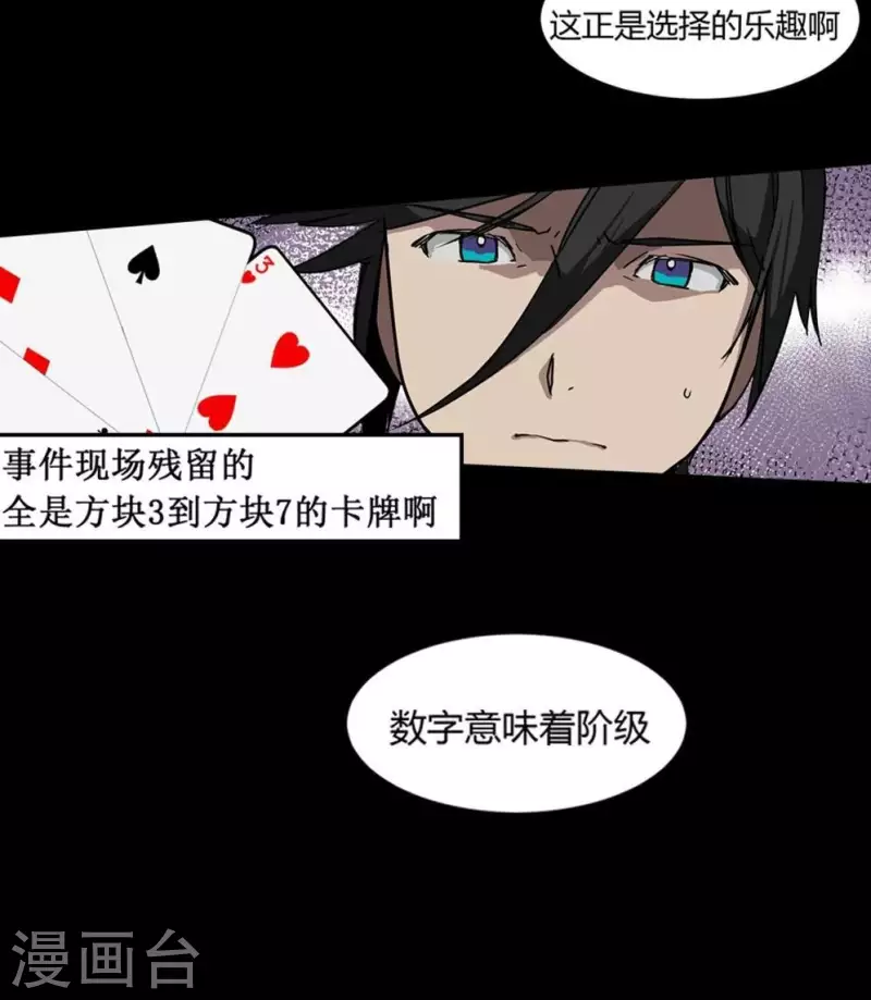 第8话 选择的乐趣-第8话