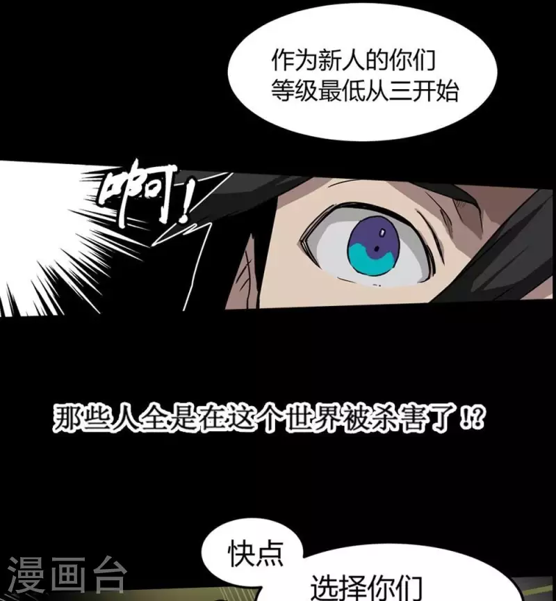 第8话 选择的乐趣-第8话