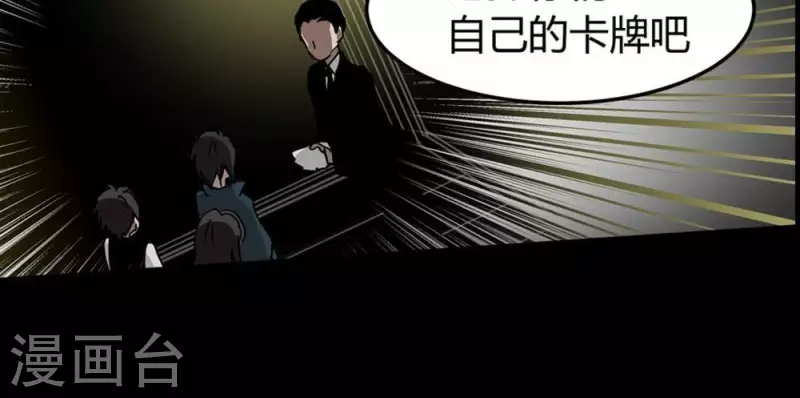 第8话 选择的乐趣-第8话