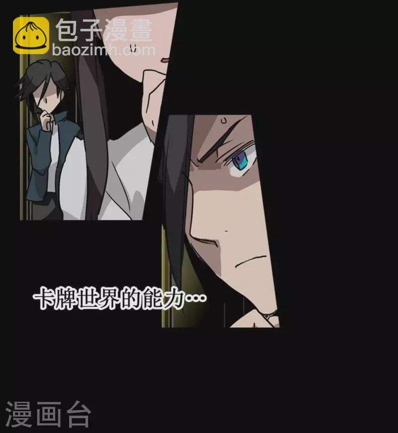 第8话 选择的乐趣-第8话