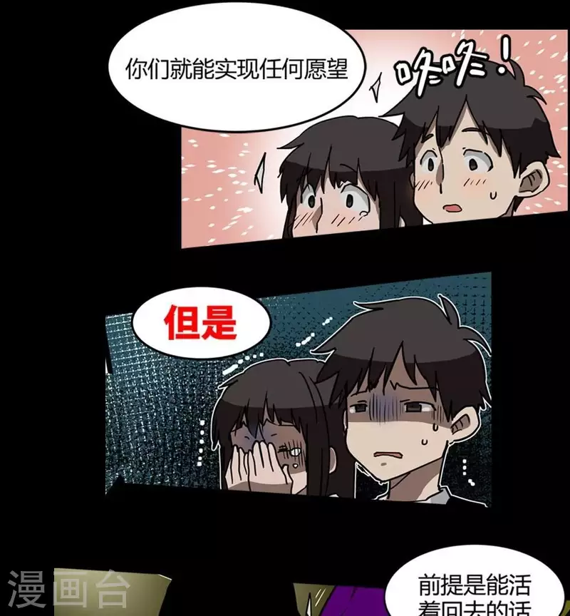 第8话 选择的乐趣-第8话