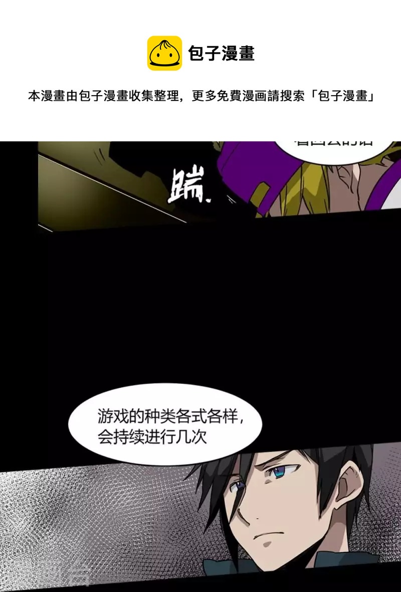 第8话 选择的乐趣-第8话