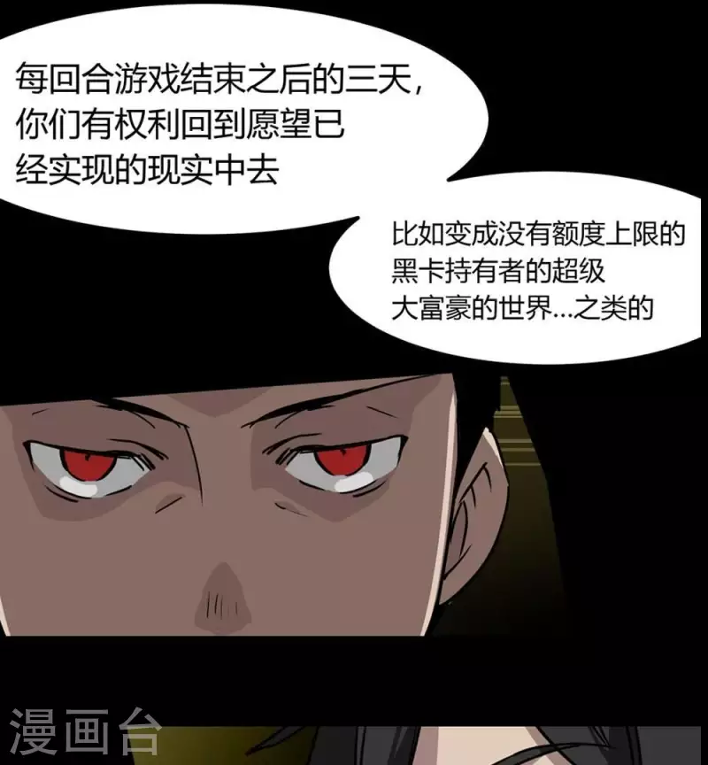 第8话 选择的乐趣-第8话