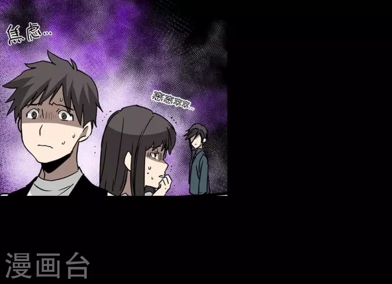 第10话 谁在看我-第10话