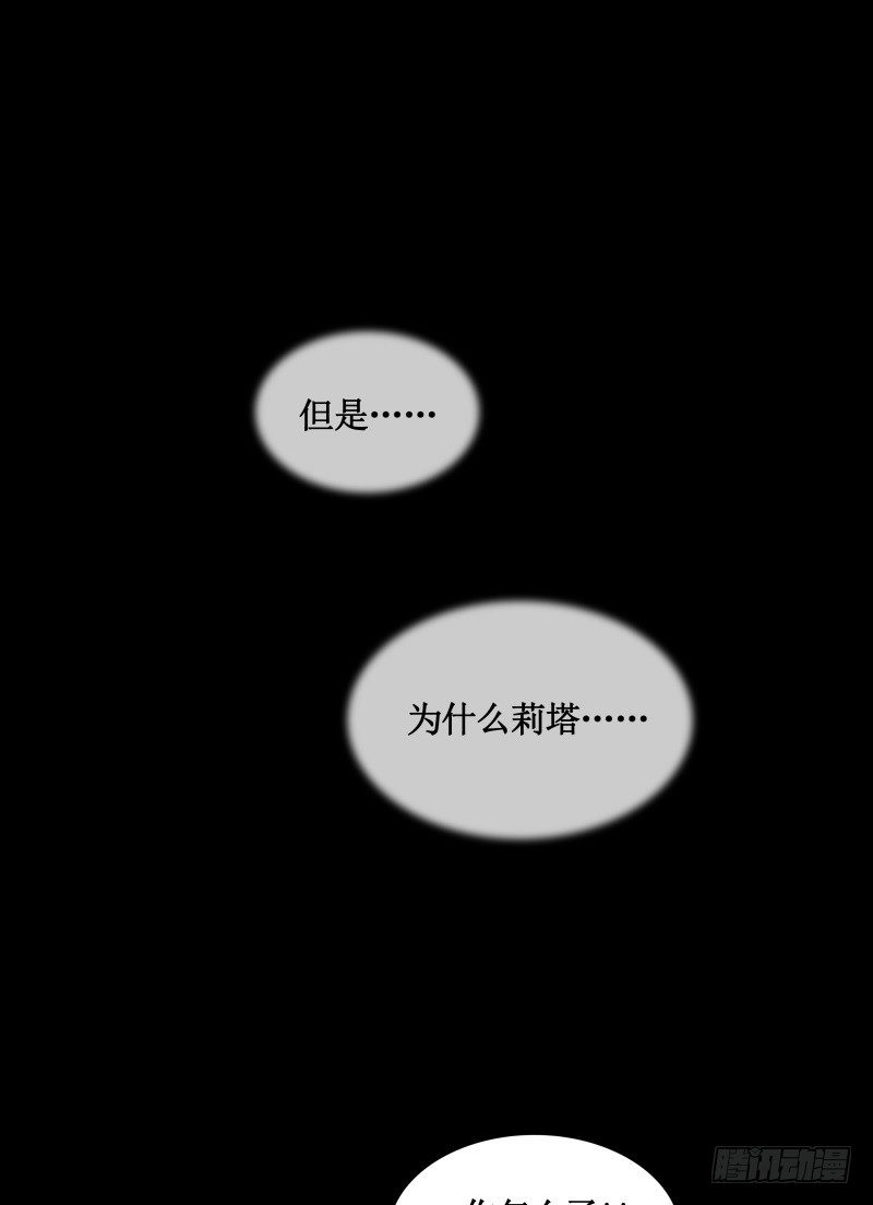 第12话 禁闭室(1/2)-第14话