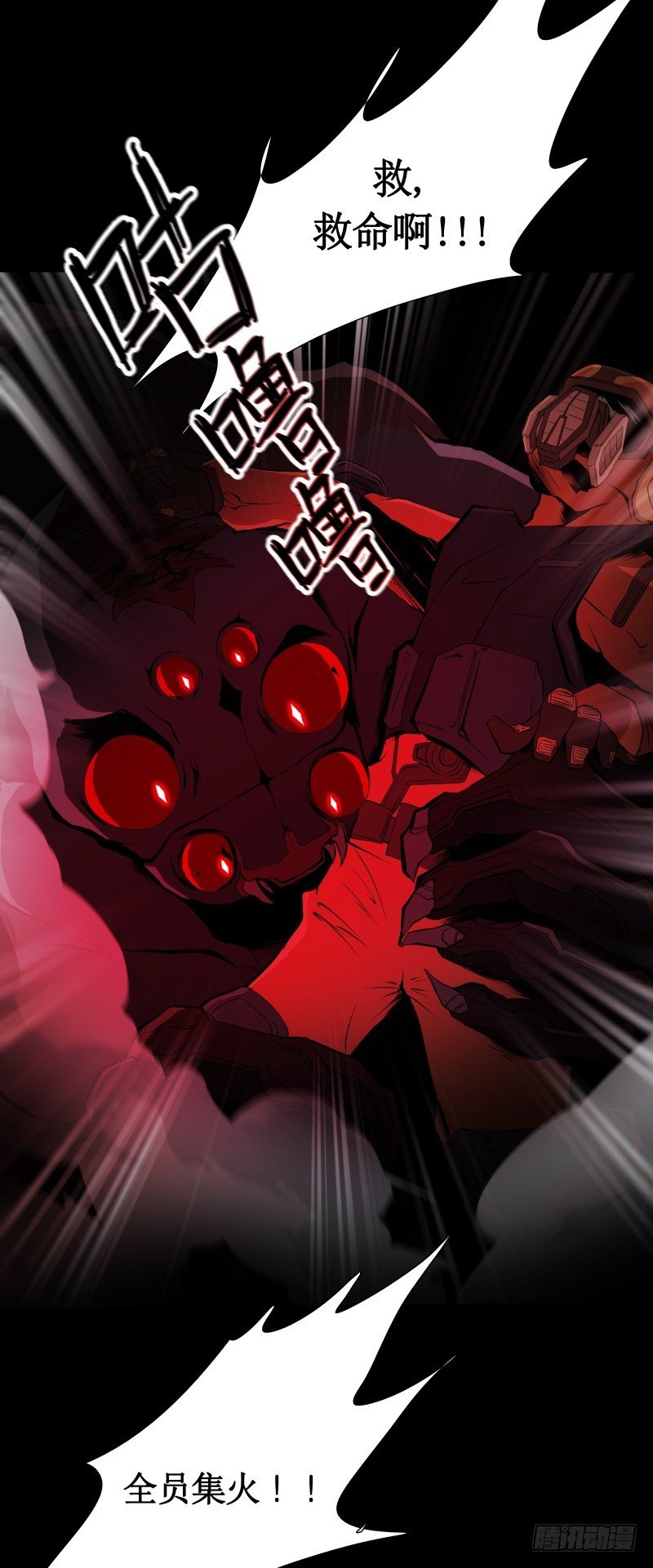 第14话 入侵者(1/2)-第16话